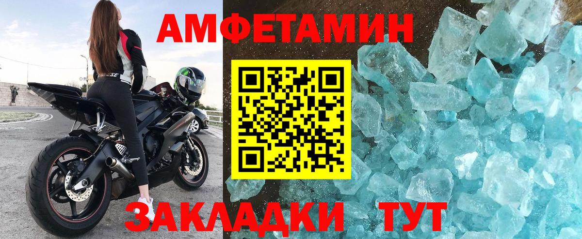 Елец  АМФЕТАМИН 98%  АМФ  Вход с VPN 