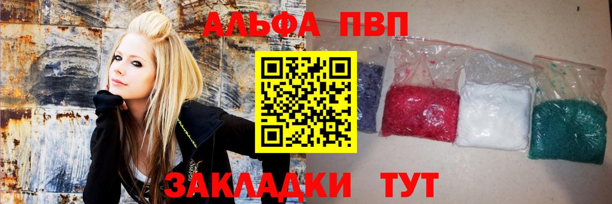 Alpha-PVP мука  Вход с VPN  Елец  A-PVP VHQ 