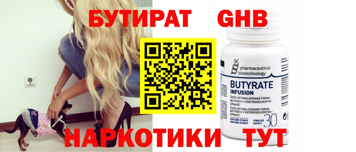 Елец  Бутират оксана  БУТИРАТ  Вход с VPN 