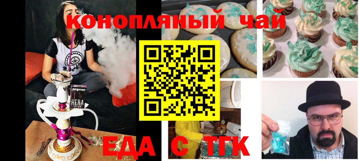 Елец  Еда ТГК конопля  Вход с VPN 