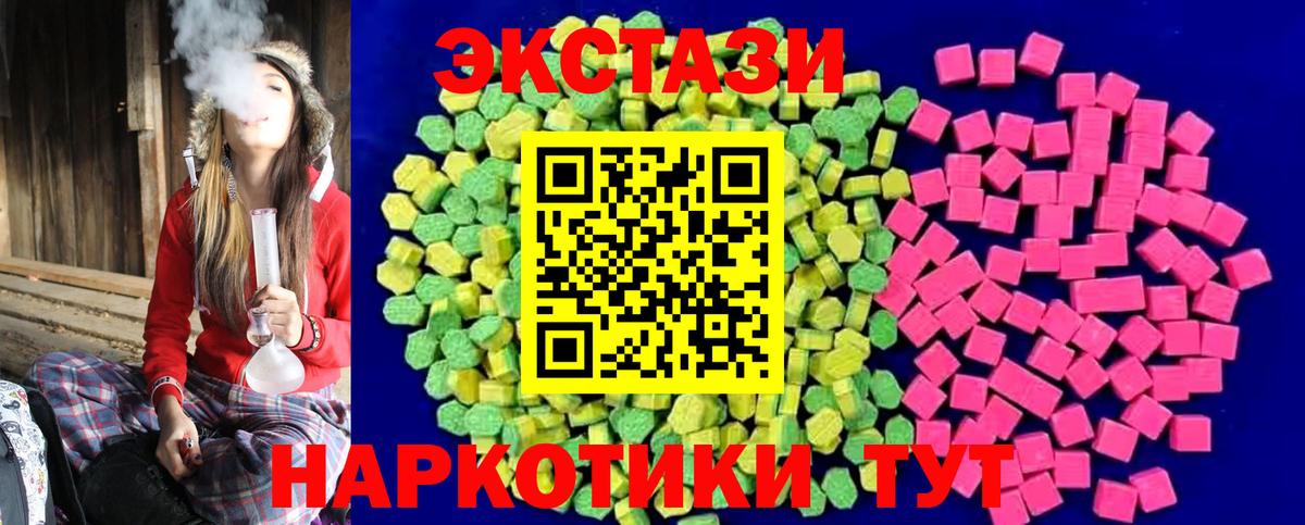 Ecstasy  Экстази бентли  ЭКСТАЗИ 280 MDMA  Вход с VPN  Елец 