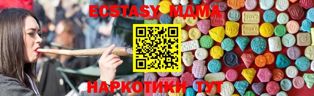 Экстази XTC Елец