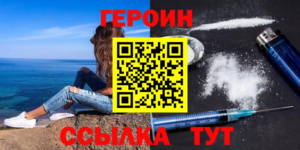 Елец  ГЕРОИН Афган  ГЕРОИН  Вход с VPN 