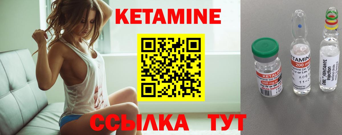 Кетамин ketamine  Вход с VPN  Елец 