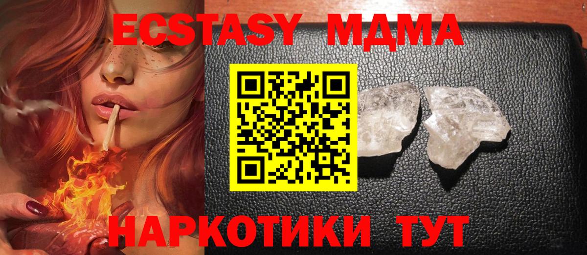 MDMA  MDMA кристаллы  MDMA VHQ  Вход с VPN  Елец 