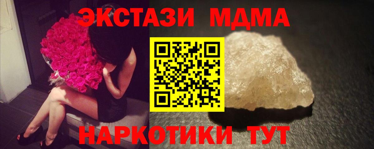 МДМА кристаллы Елец