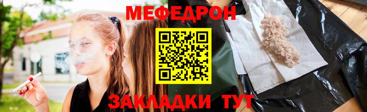 МЕФ  Вход с VPN  Елец  МЯУ-МЯУ мяу мяу  Мефедрон VHQ 