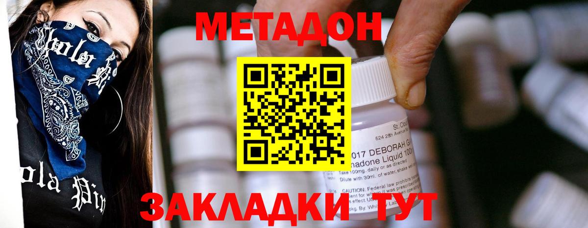 Метадон VHQ  ссылка на мегу ссылки  Елец  МЕТАДОН VHQ  Вход с VPN 