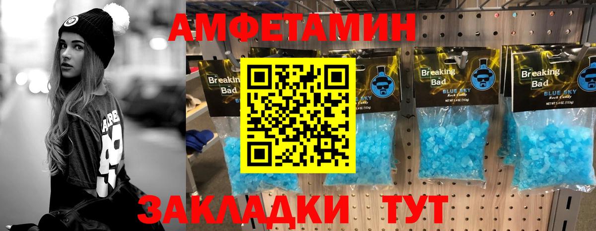 Первитин винт Елец