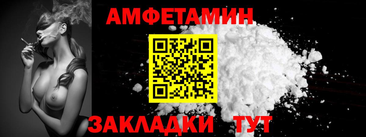 Елец  Метамфетамин Декстрометамфетамин 99.9%  Вход с VPN 