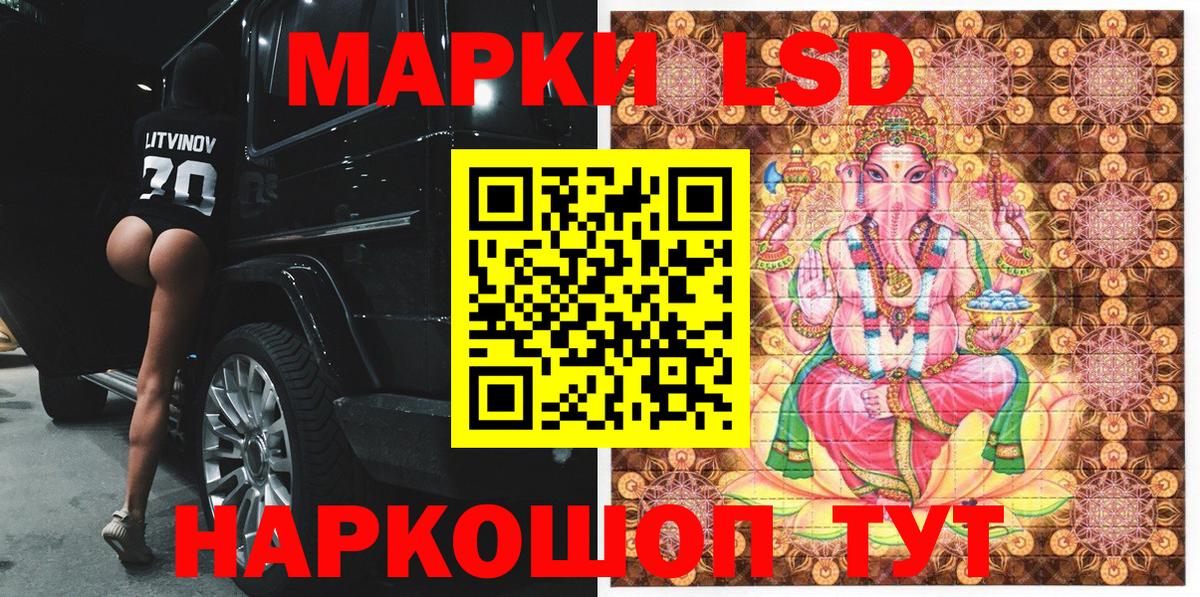 Елец  Марки NBOMe 1500мкг  Вход с VPN 
