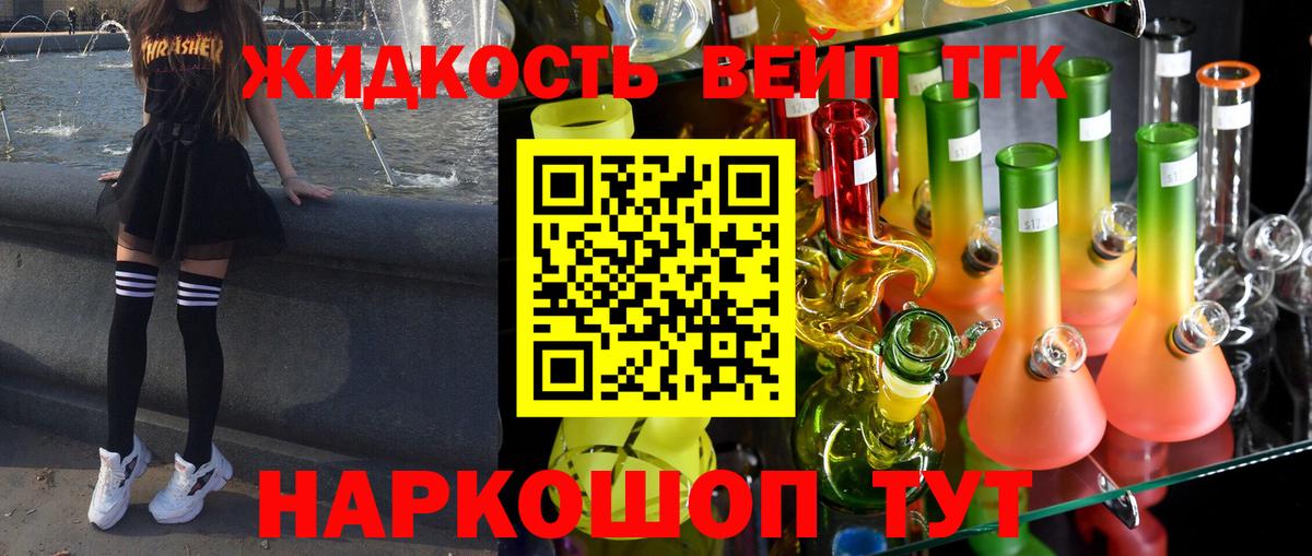 Дистиллят ТГК вейп с тгк  Вход с VPN  ТГК THC oil  Елец 
