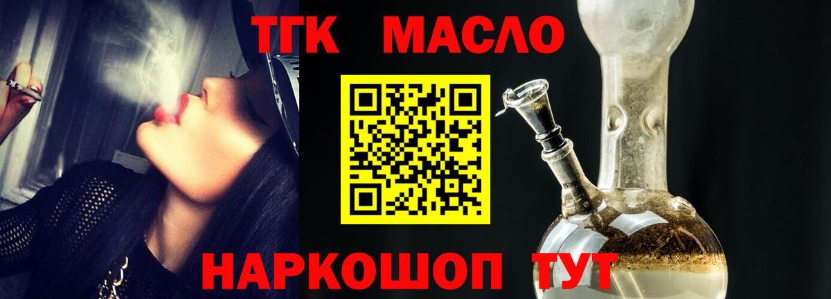 Дистиллят ТГК жижа Елец