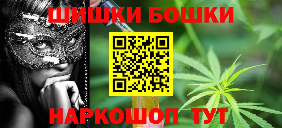 Бошки марихуана Ganja  Вход с VPN  Бошки Шишки планчик  Конопля Bruce Banner  Елец  Канабис сатива 